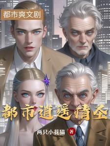 都市逍遥神医-1