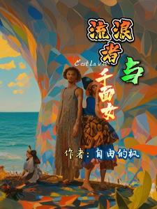流浪者和流浪汉