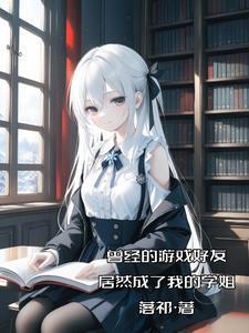 大学校花找我吹一瓶儿