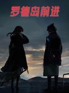 罗德岛部门