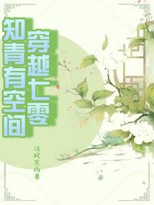 穿到书里做女配
