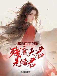 丑女妃子