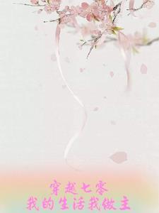 穿越七零排行榜