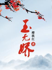 反派竟是我女儿