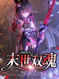 末世 双修