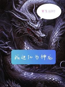化身华夏守护者