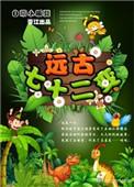七十二变有哪些变