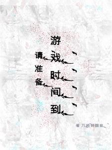 准备游戏环境失败格来云