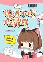敬酒不吃吃罚酒的反义词