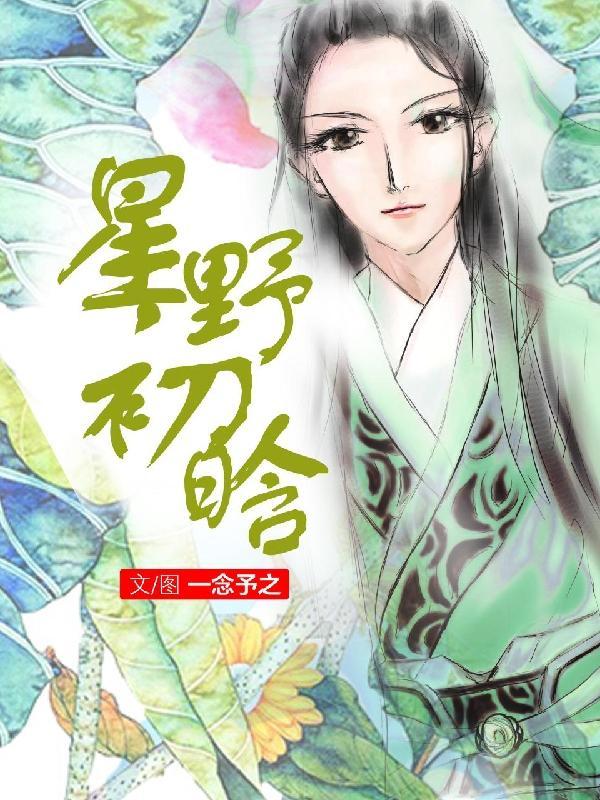 星野是不是骗照