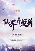 仙界百度百科