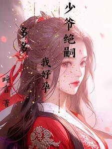 少爷 by