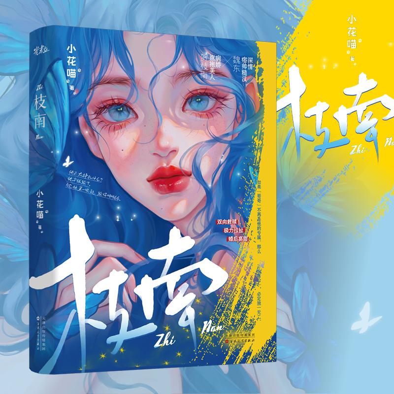彼岸花纹身的忌讳和讲究