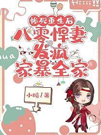重生八零悍妻来袭[呲牙