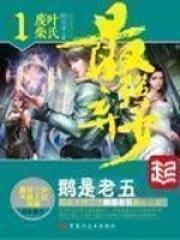 最强弃少叶默