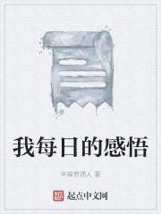 每日的感悟一句话