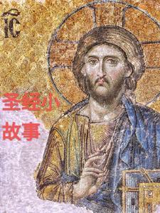 耶稣基督介绍