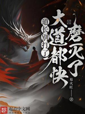 我知道你会仙术!笔趣阁