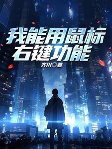 鼠标右击用键盘怎么操作