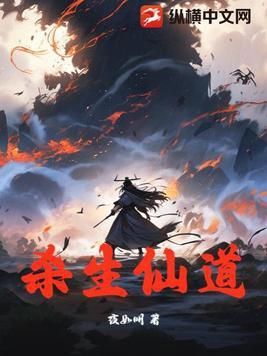 道教杀生观