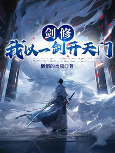 一剑仙人跪