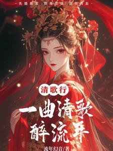 一曲清歌满樽酒人生何处不相逢是什么意思