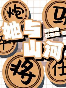 她与银河