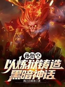 我若成佛天下无魔的意思