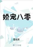 军区纨绔夫妻要翻身