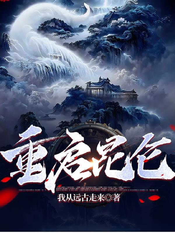 河西昆仑中心 重启