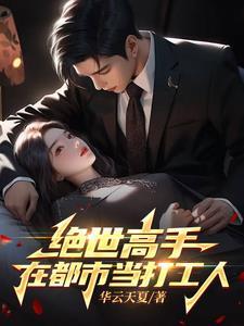 绝世高手在都市木城