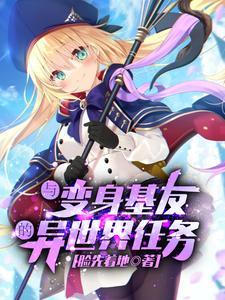 与变成了异世界美少女的大叔一起冒险动画化