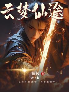 家族崛起系统