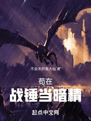 战锤全面战争苟斯特
