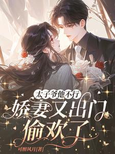 太子爷笔趣阁