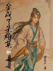 主角叫朱雄英