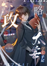 攻是太宰治的
