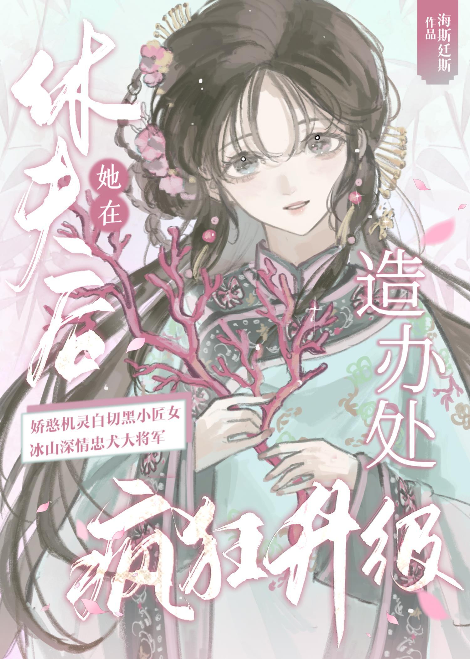 休夫穿越