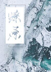 燎原广播剧