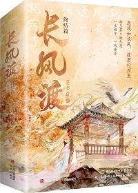 长风渡电视剧演员表