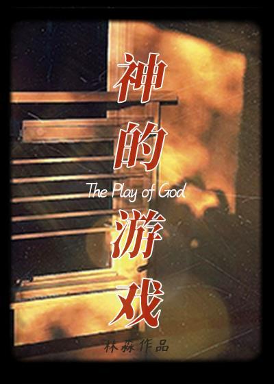 类似于暗黑破坏神的游戏
