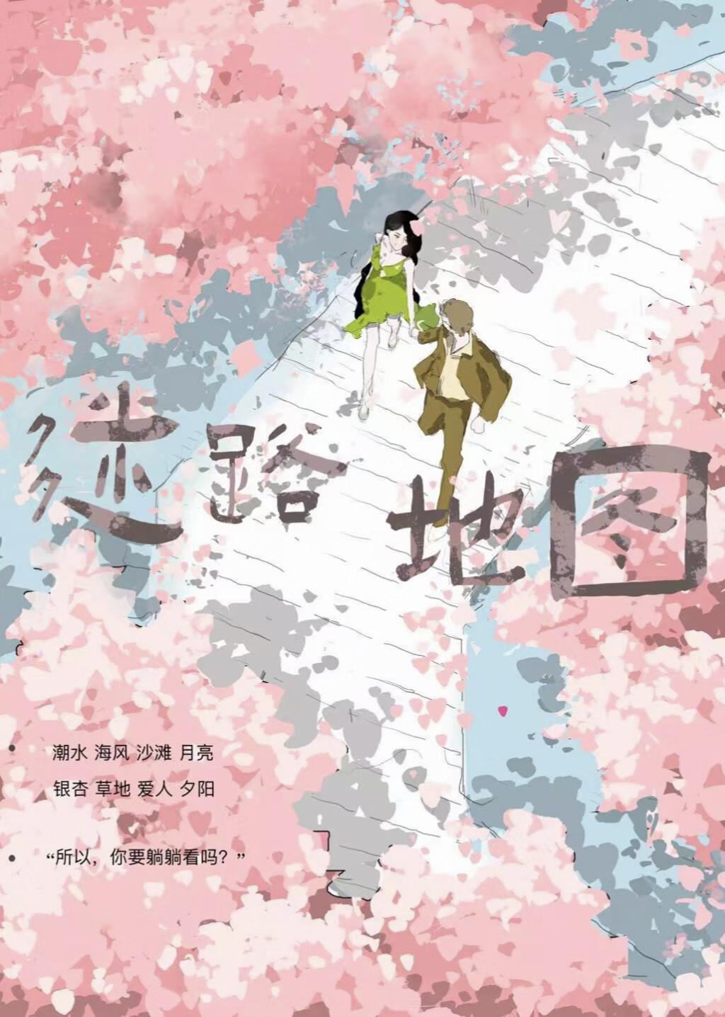 迷路的位置