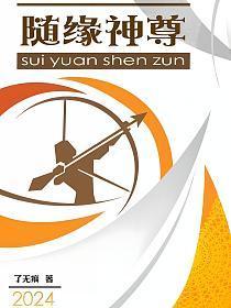 随缘是什么意思呢