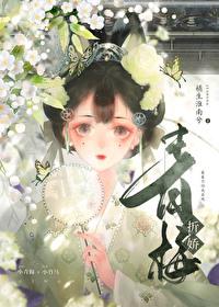 青梅免费阅读