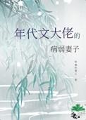 成为年代文里的大姐