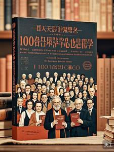 哲学心理学经典书籍