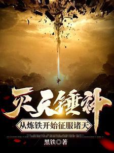 灭天神战