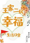 重生后嫁给男二当王妃