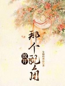 恋爱要在世界征服后