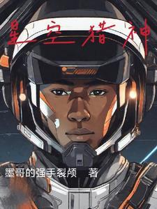 星空猎手怎么样